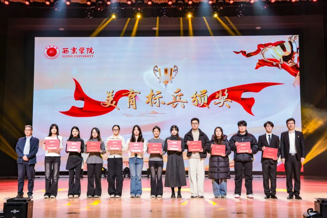 发放奖学金1550余万元！西京学院2025年学生表彰暨风采展示大会隆重举行