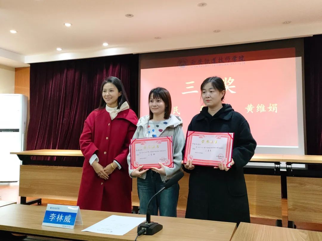 西安铁道技师学院基础学科部教师教学技能大赛圆满举办