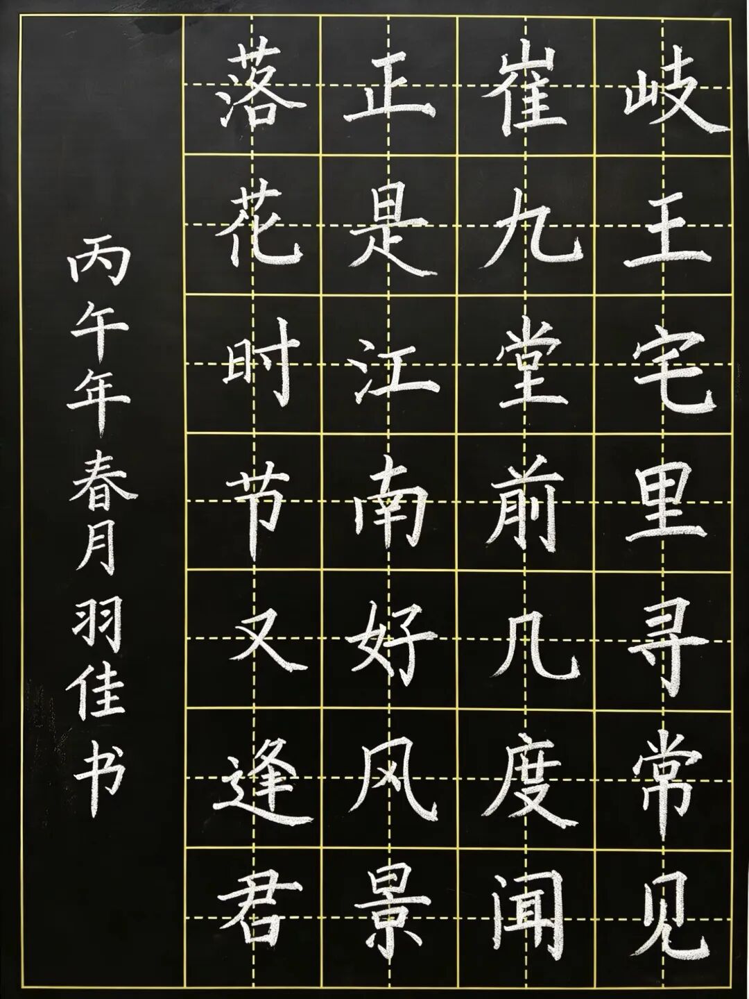 祝贺！西安培华学院教师荣获陕西省教师粉笔字大赛最高奖