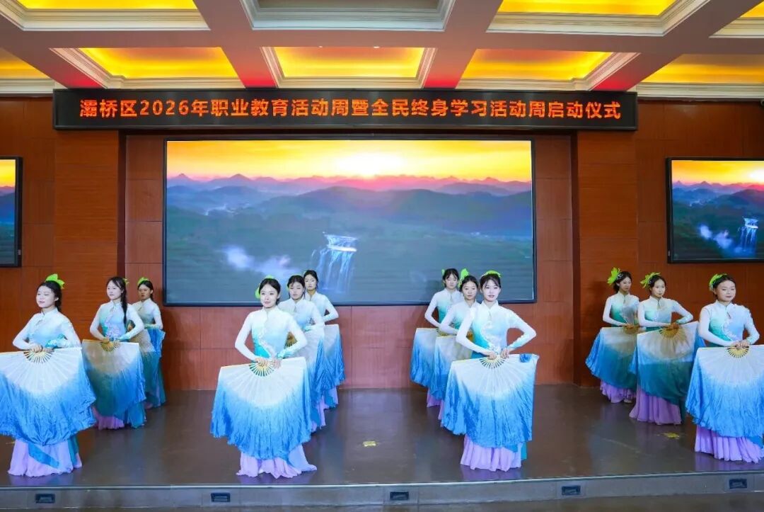 西安新高教职业高中参加灞桥区2026年职业教育活动暨全民终身学习活动