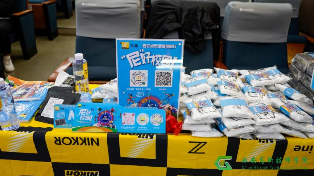 “尼” 好校园・西安卓奥尼康校园行活动在西安高新技师学院圆满举行