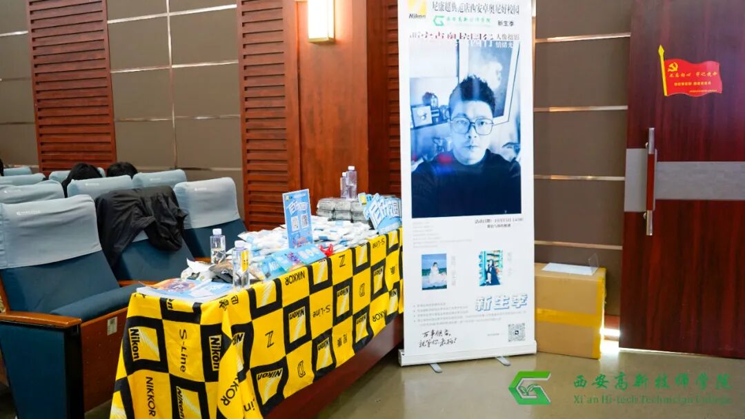“尼” 好校园・西安卓奥尼康校园行活动在西安高新技师学院圆满举行
