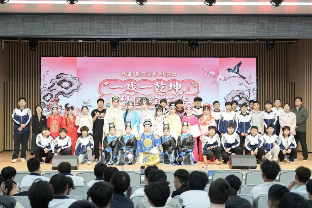 精彩！西安交通职业学校圆满举行“戏曲进校园”活动！