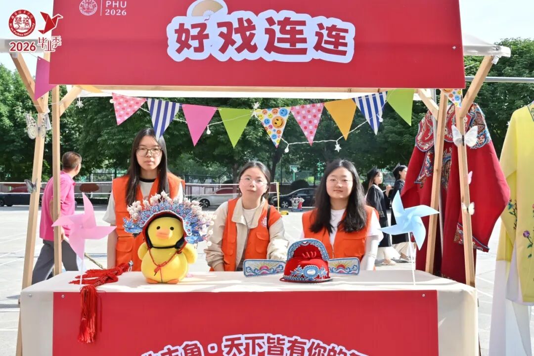 青春的答案丨西安培华学院2026届毕业典礼暨学士学位授予仪式