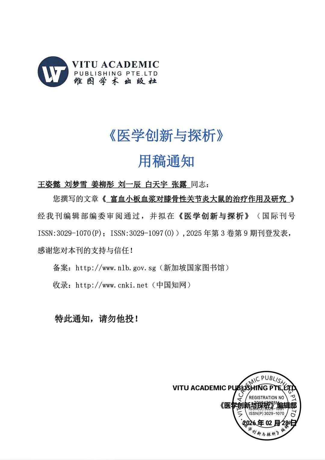 “老师，我们五个都考上了！”西安培华学院学子再传研途捷报！