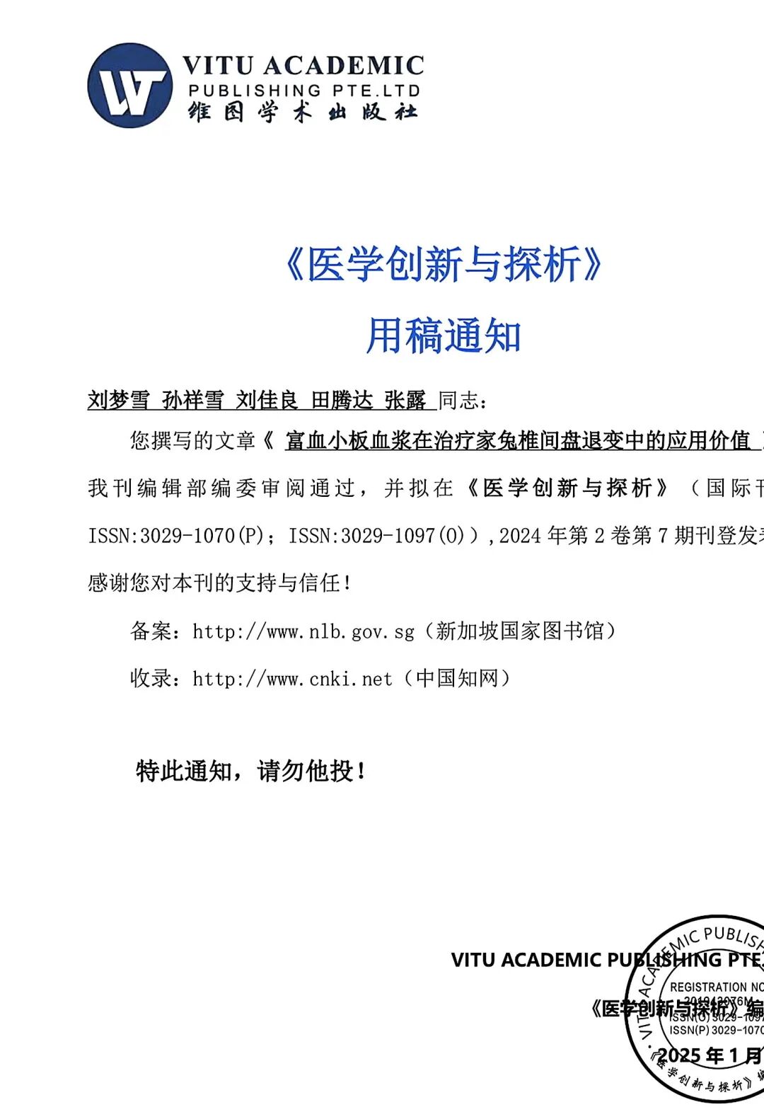 “老师，我们五个都考上了！”西安培华学院学子再传研途捷报！