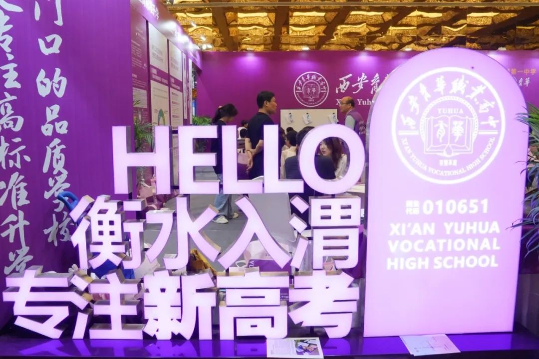 火速围观 | 西安育华职业高中中招会首日火爆现场正在进行时