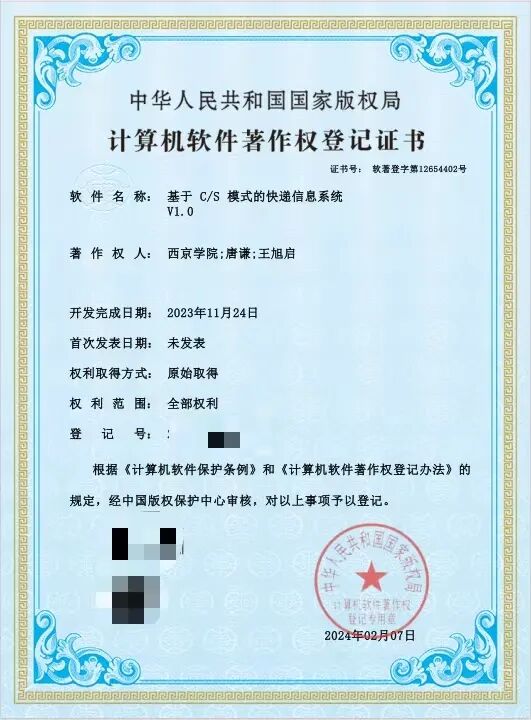 考博上岸+N，西京学院学子们好样的！成功斩获知名院校博士录取通知书