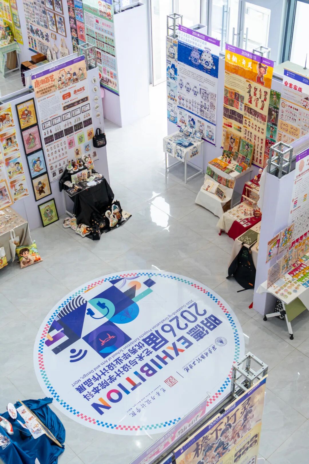 西安明德理工学院艺术与设计学院2026届优秀毕业设计作品展盛大开幕！