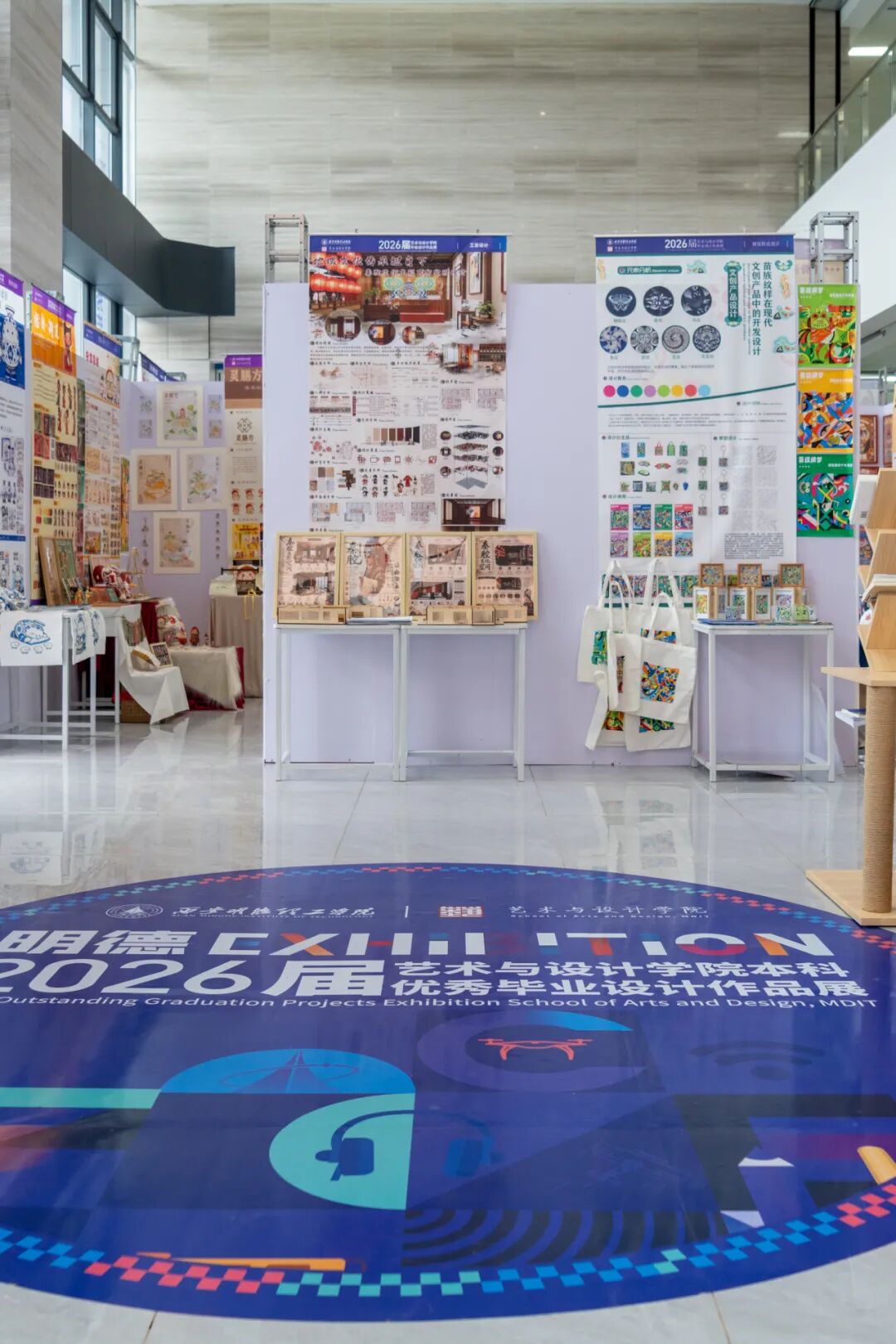 西安明德理工学院艺术与设计学院2026届优秀毕业设计作品展盛大开幕！