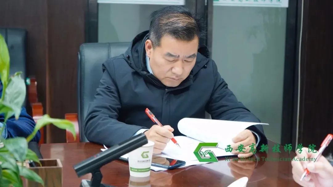 因势而变 跃阶攀高 | 西安高新技师学院召开院务会扩大会