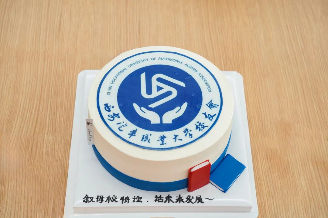 西安汽车职业大学优秀校友返校座谈会圆满举行