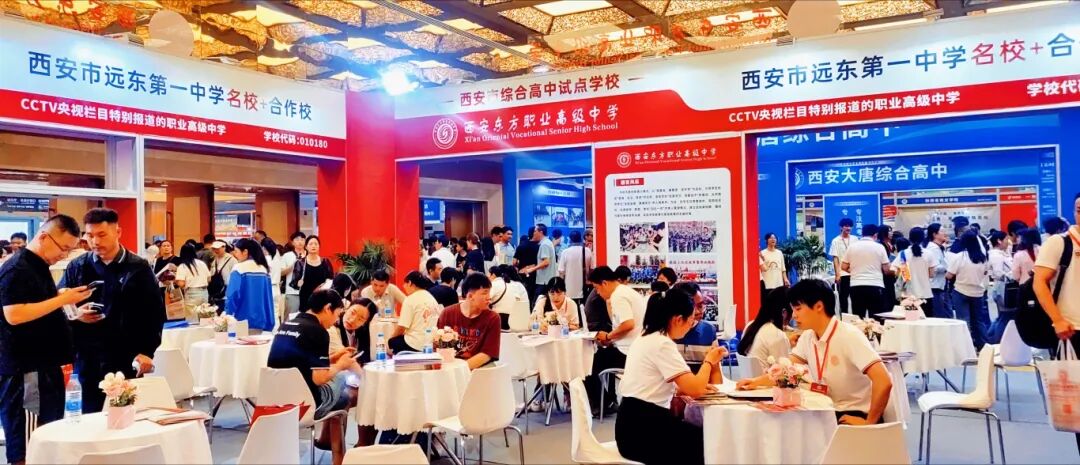 直击现场！西安东方职业高级中学亮相2026西安中考咨询会
