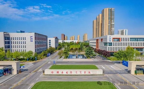 陕西国际商贸学院2026年专升本招生简章