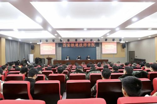 西安铁道技师学院举办2022—2023学年第一学期学生管理工作总结暨表彰大会2.jpg