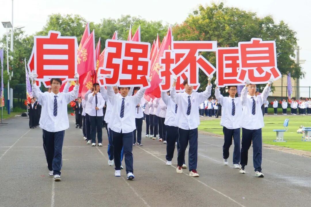 精彩｜西安育华职业高中成功举办2025年秋季运动会