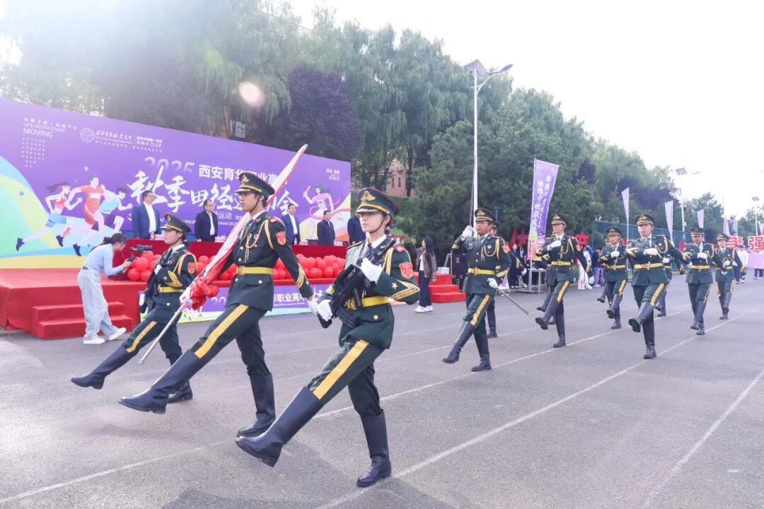 精彩｜西安育华职业高中成功举办2025年秋季运动会