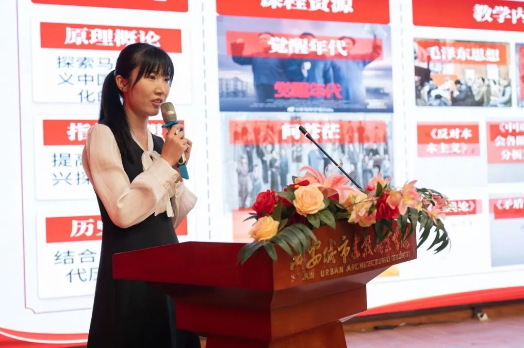 西安城市建设职业学院成功举办2025年教师教学能力大赛