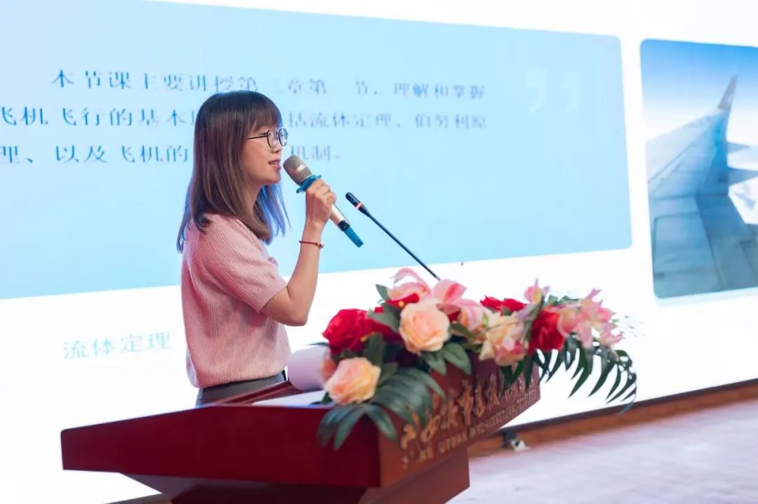 西安城市建设职业学院成功举办2025年教师教学能力大赛