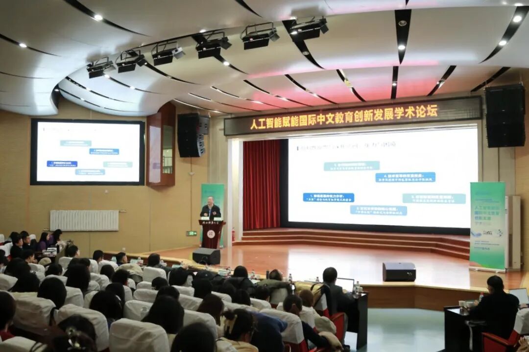 “人工智能赋能国际中文教育创新发展”学术论坛在陕西举办