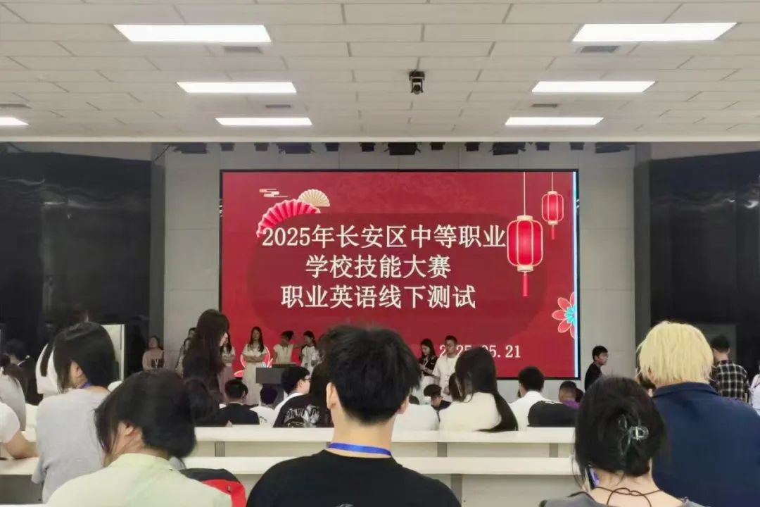 "艺术+语言"双翼齐飞 西安博雅艺术职业高中学子在2025年长安区英语技能大赛中喜获佳绩