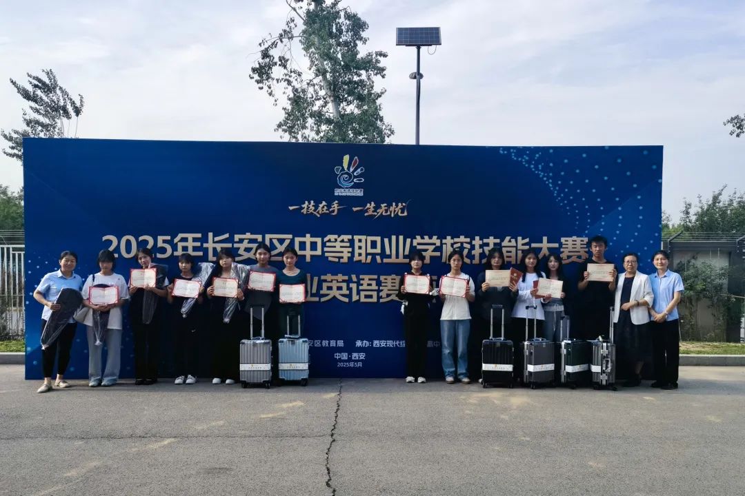 "艺术+语言"双翼齐飞 西安博雅艺术职业高中学子在2025年长安区英语技能大赛中喜获佳绩