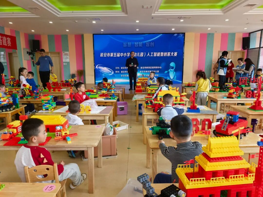 延安市第五届中小学人工智能暨创客大赛成功举办