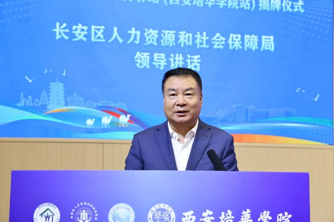 西安培华学院2025年秋季招聘会隆重举行