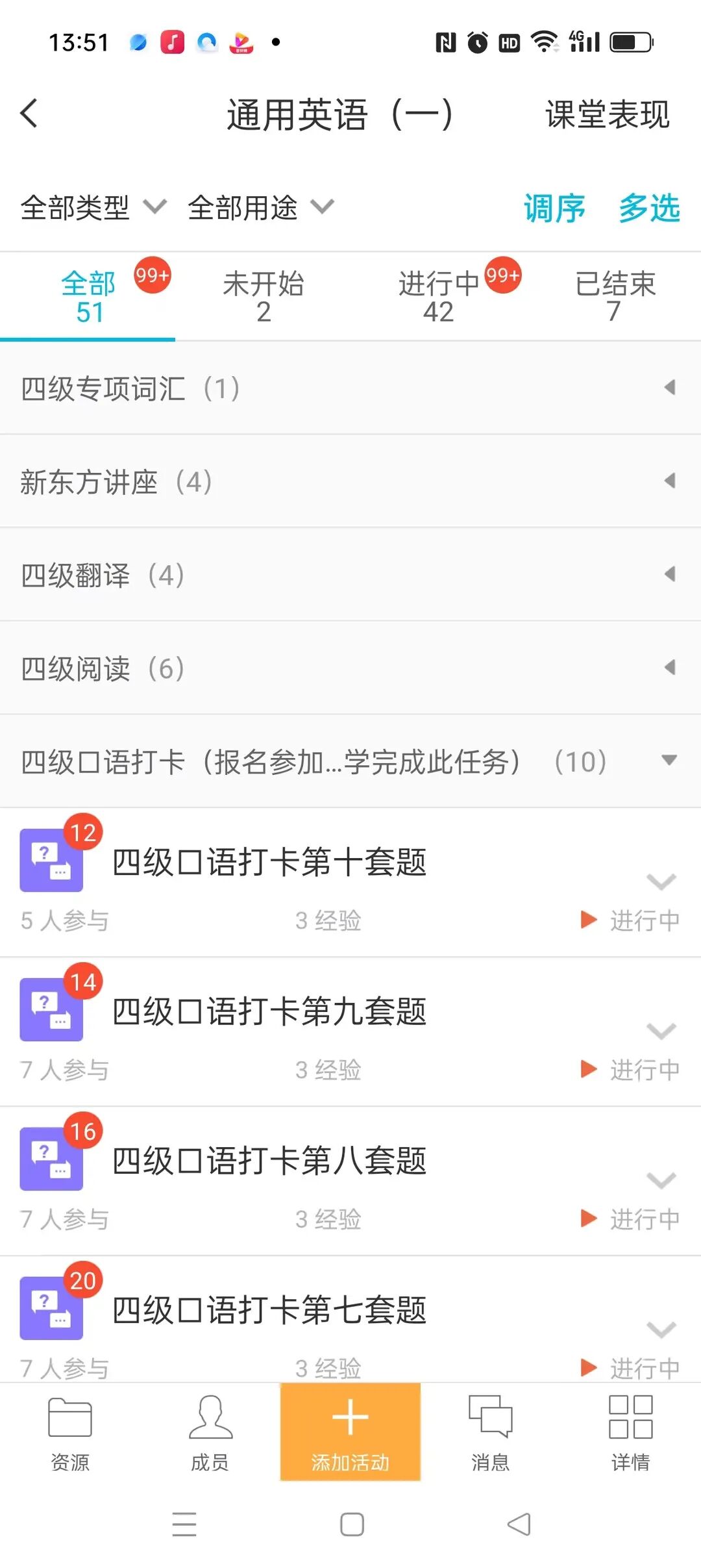 224人通过！西安培华学院英才班英语四级成绩单硬核展示！