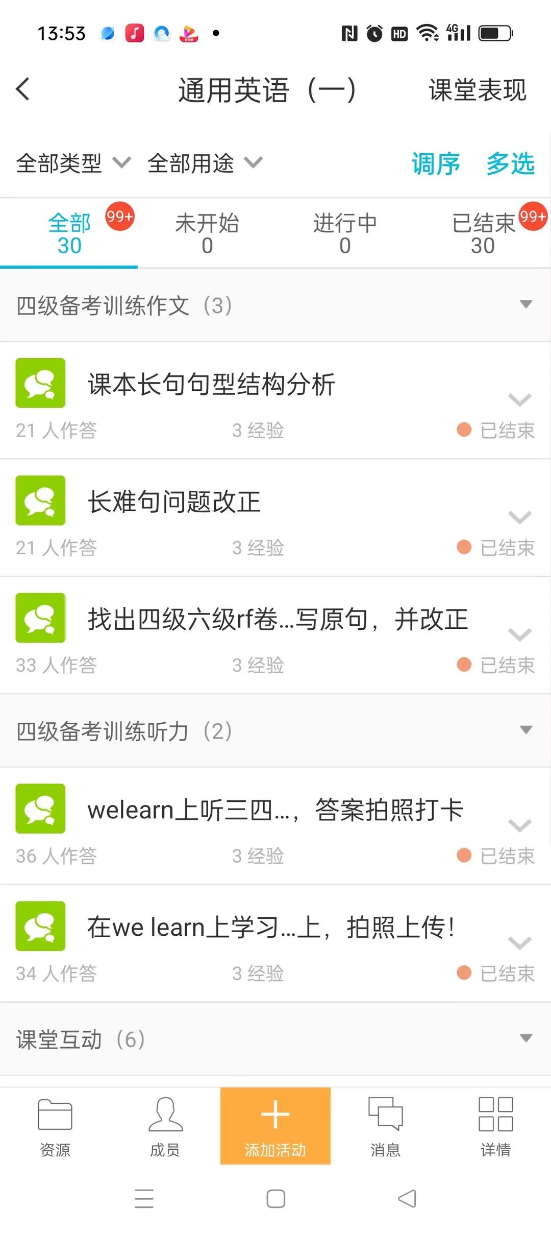 224人通过！西安培华学院英才班英语四级成绩单硬核展示！