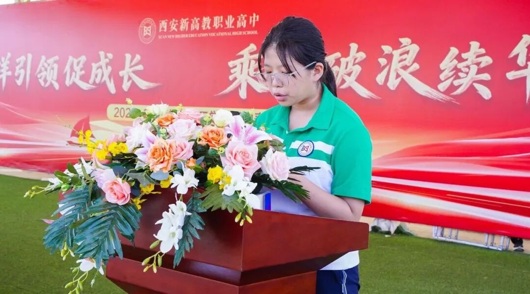 西安新高教职业高中2025-2026学年第二学期期中表彰大会!