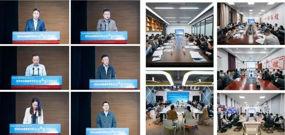 陕西省省属高校职称改革工作推进会召开