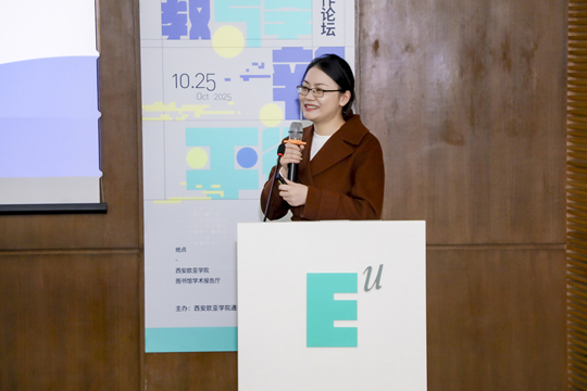 2025第二届全国应用型大学通识写作论坛在西安欧亚学院举办，探讨AI时代下写作教与学的新平衡