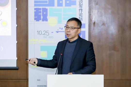 2025第二届全国应用型大学通识写作论坛在西安欧亚学院举办，探讨AI时代下写作教与学的新平衡