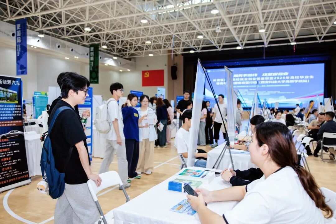 近200家企业齐聚，西安科技大学高新学院2026秋季大型综合双选会超有料！