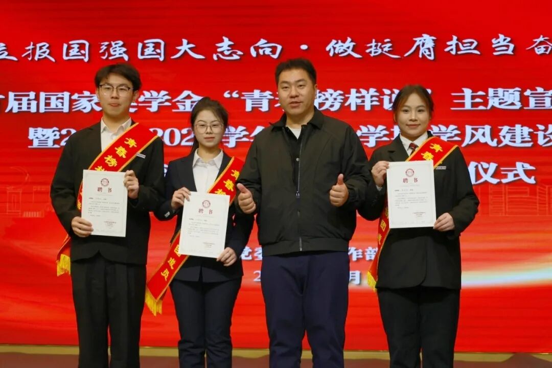 西安培华学院召开首届国家奖学金“青春榜样说”主题宣讲活动