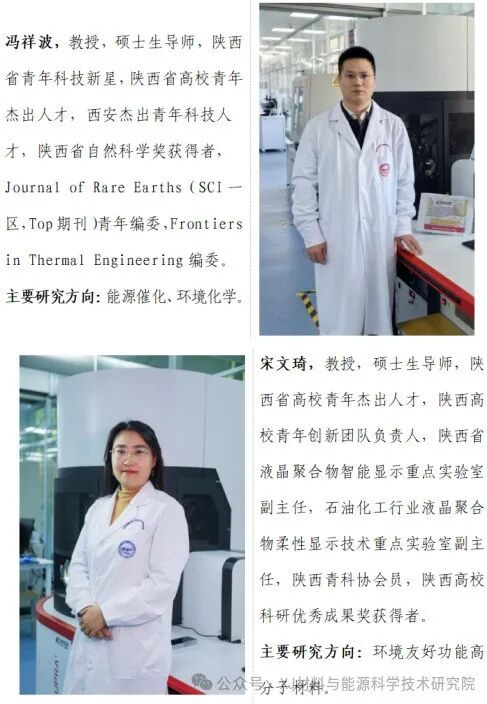 西京学院2026年材料与化工专业硕士学位研究生报考指南