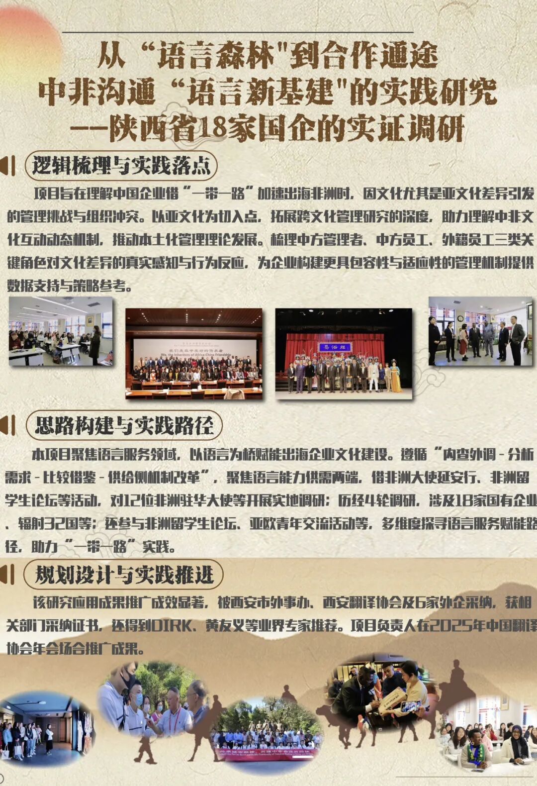 全国一等奖！西安翻译学院在第十九届“挑战杯”斩获历史性突破！