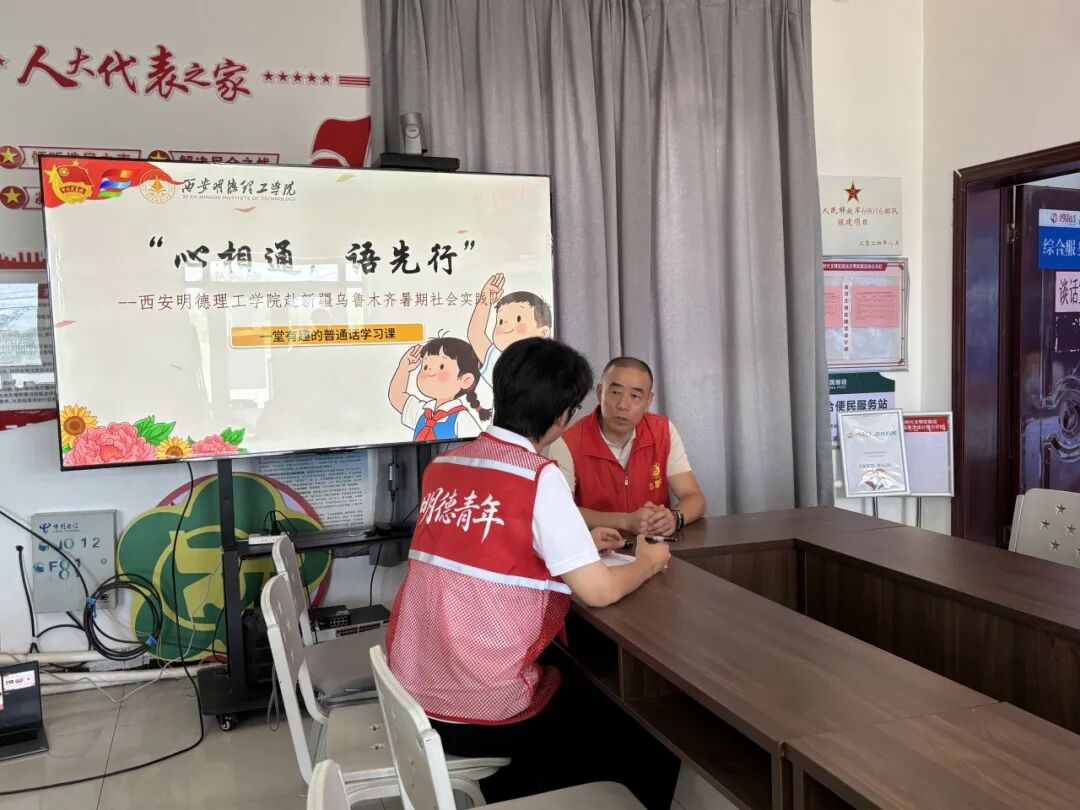 【三下乡】西安明德理工学院学子赴新疆开展暑期社会实践活动