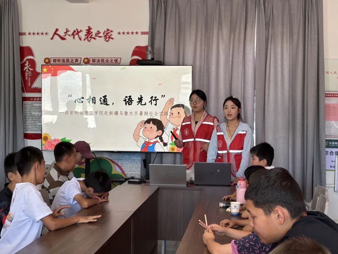【三下乡】西安明德理工学院学子赴新疆开展暑期社会实践活动