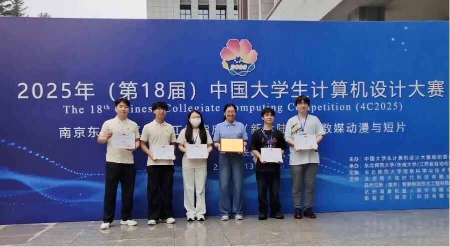 赞！西京学院师生在全国多项高水平竞赛中屡创佳绩