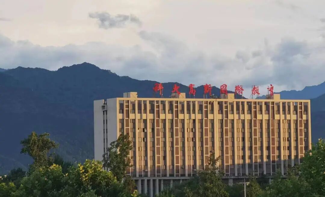 西安科技大学高新学院20周年校庆活动公告