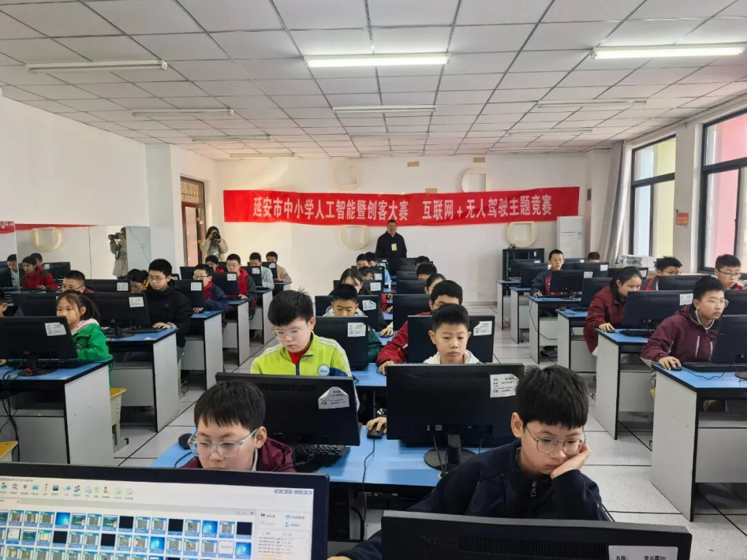 延安市第五届中小学人工智能暨创客大赛成功举办