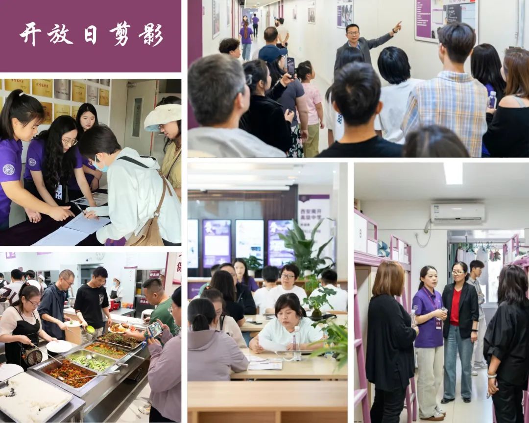 6月14日！西安南开高级中学开放日预约开启