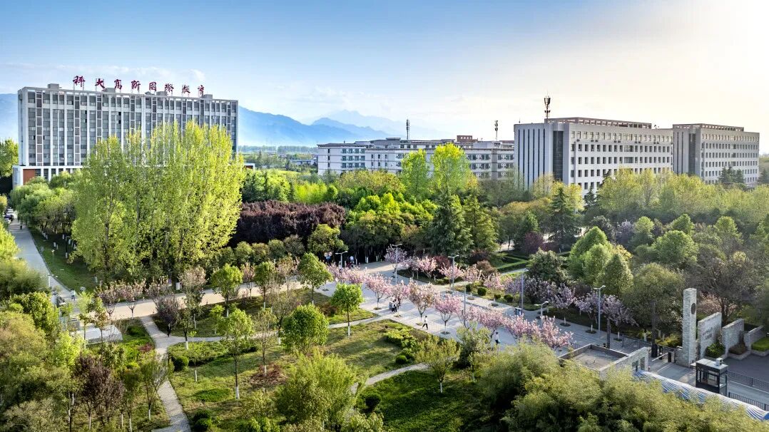 西安科技大学高新学院2026年招生章程