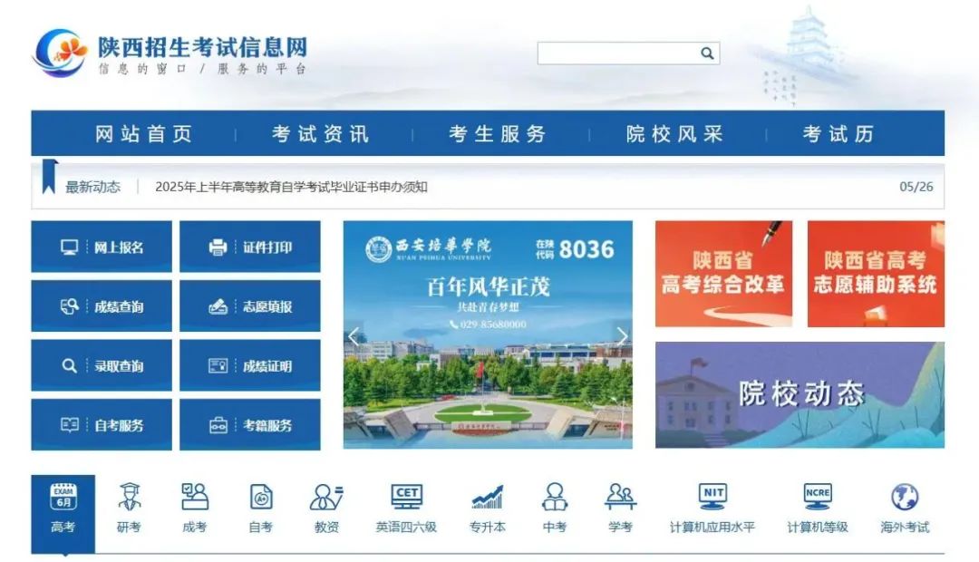 2025年上半年高等教育自学考试毕业证书申办须知