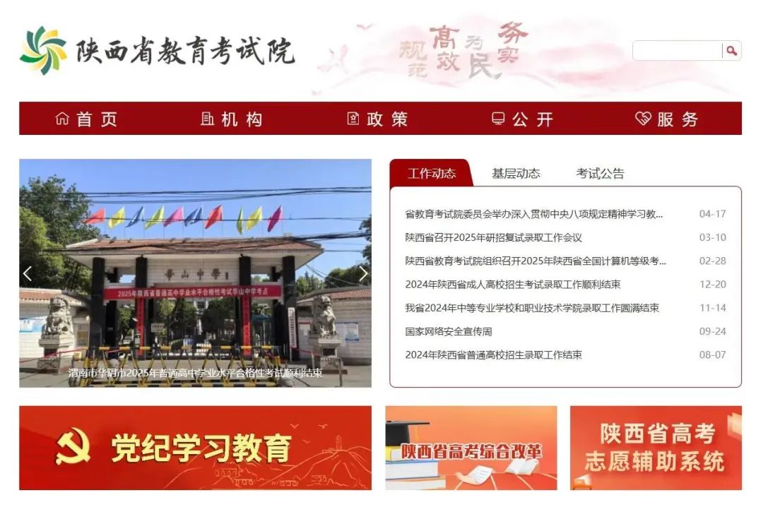 2025年上半年高等教育自学考试毕业证书申办须知