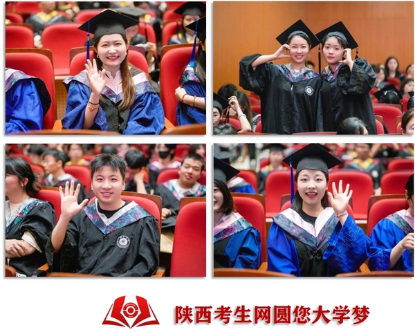 西京学院2025届毕业典礼举行，5405名毕业生携梦启航.png