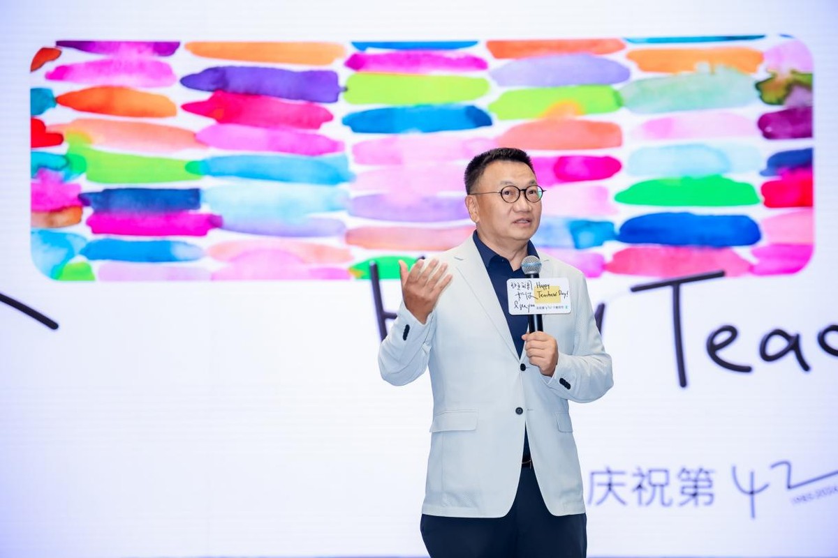 斑斓如你！西安欧亚学院庆祝第42个教师节