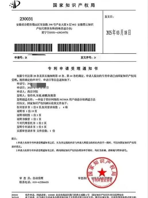 考博上岸+N，西京学院学子们好样的！成功斩获知名院校博士录取通知书